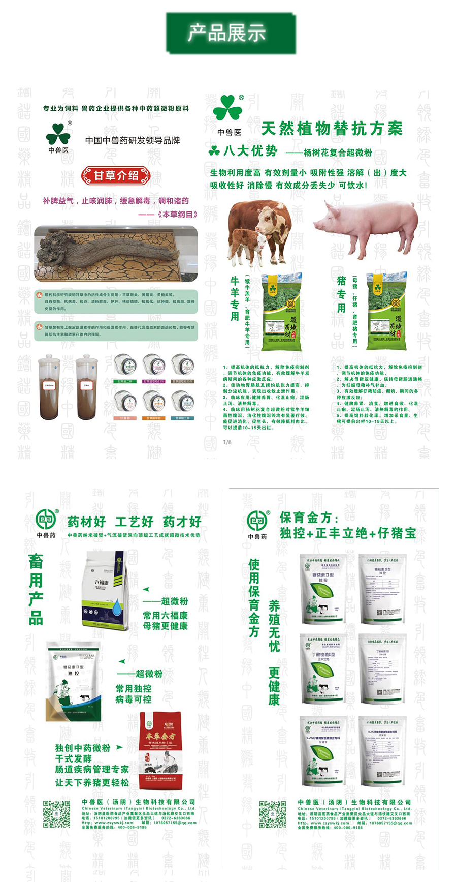 養(yǎng)豬大會_07.jpg