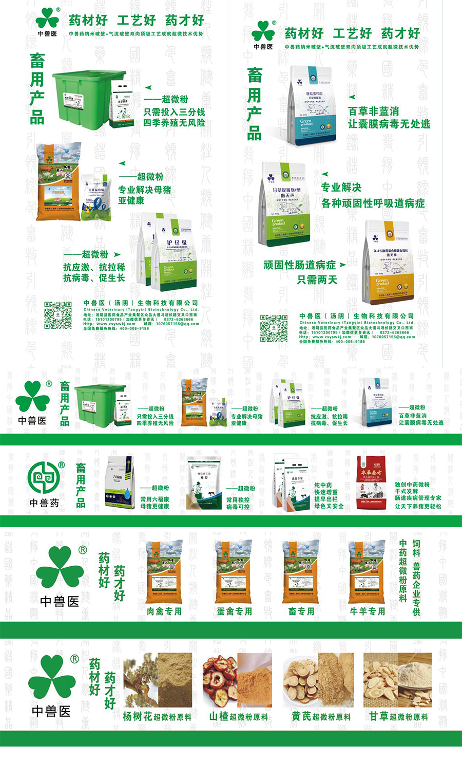 養(yǎng)豬大會_08.jpg