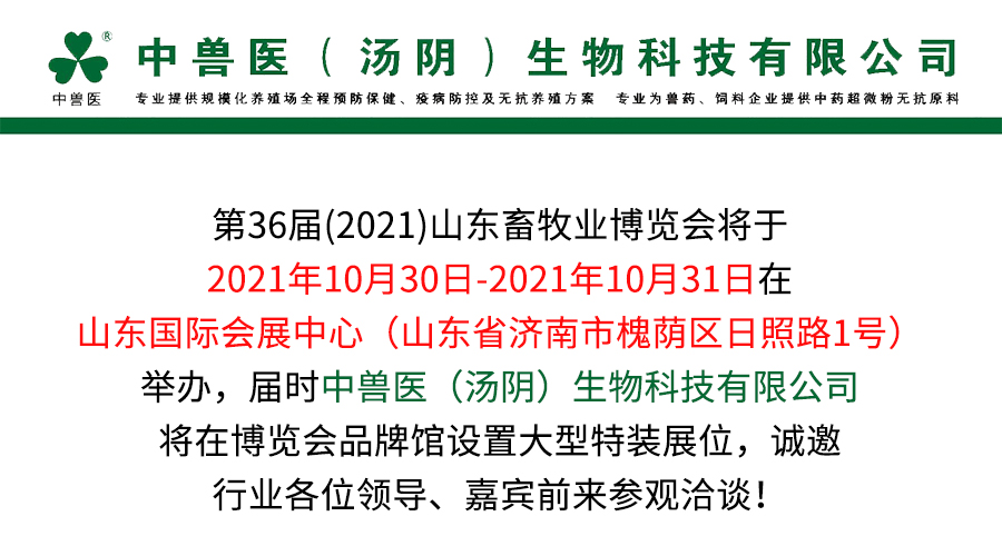 2021濟(jì)南會(huì)展_01.jpg