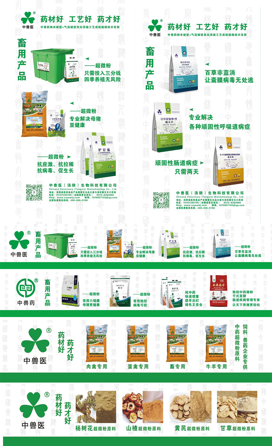 2021濟(jì)南會(huì)展_08.jpg